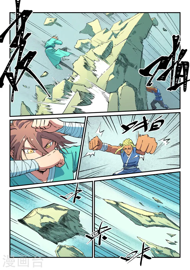 星武神诀40集漫画,第487话1图