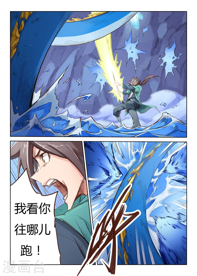 星武神诀第三季40集漫画,第41话1图