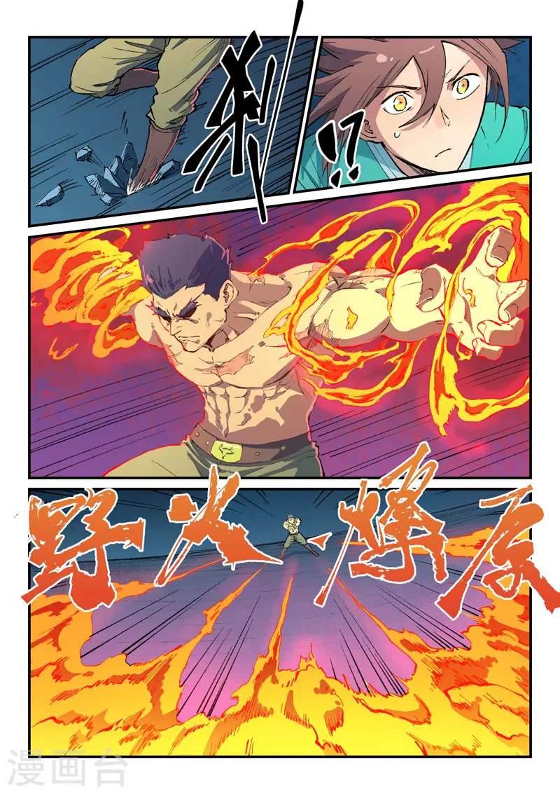 星武神诀第三季40集漫画,第477话2图