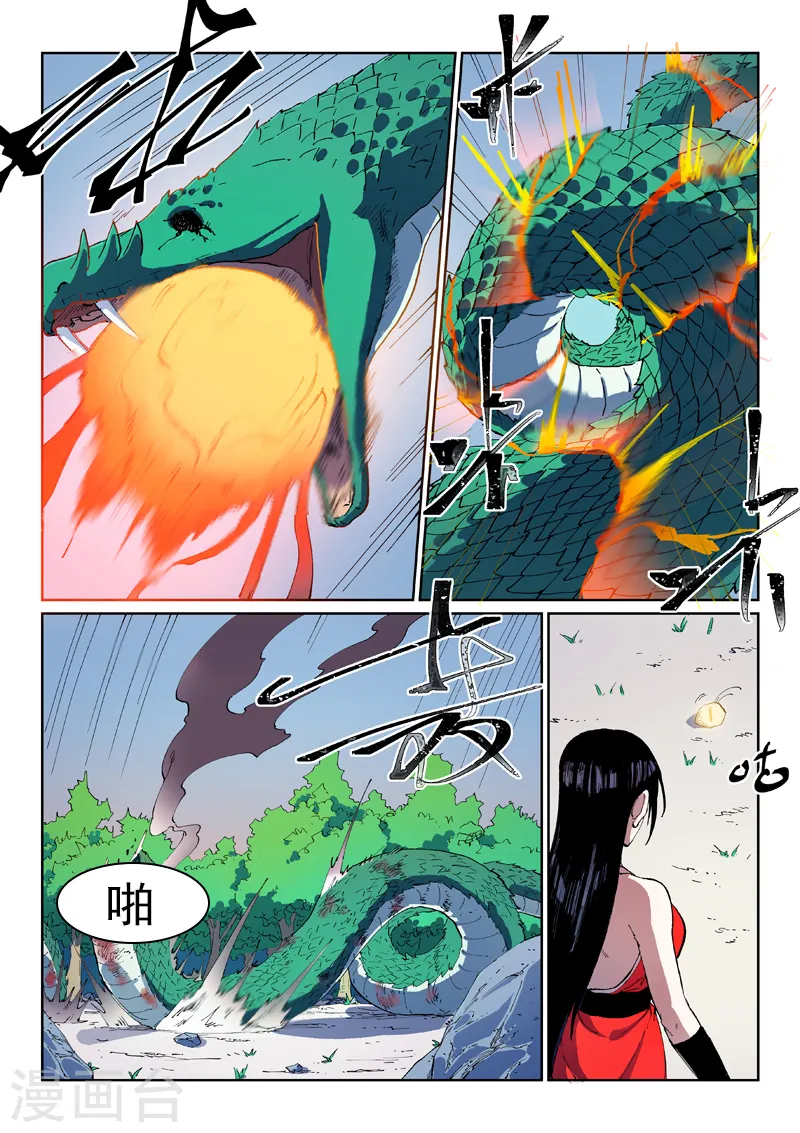 星武神诀漫画免费下拉式漫画,第546话2图