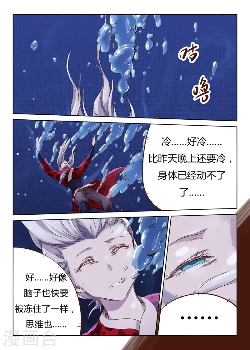 星武神诀笔趣阁漫画,第42话2图