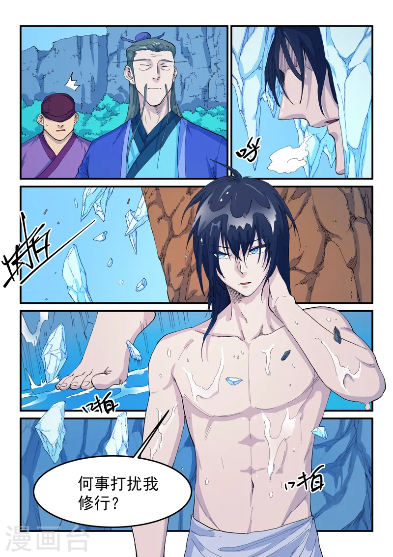 星武神诀漫画,第523话1图