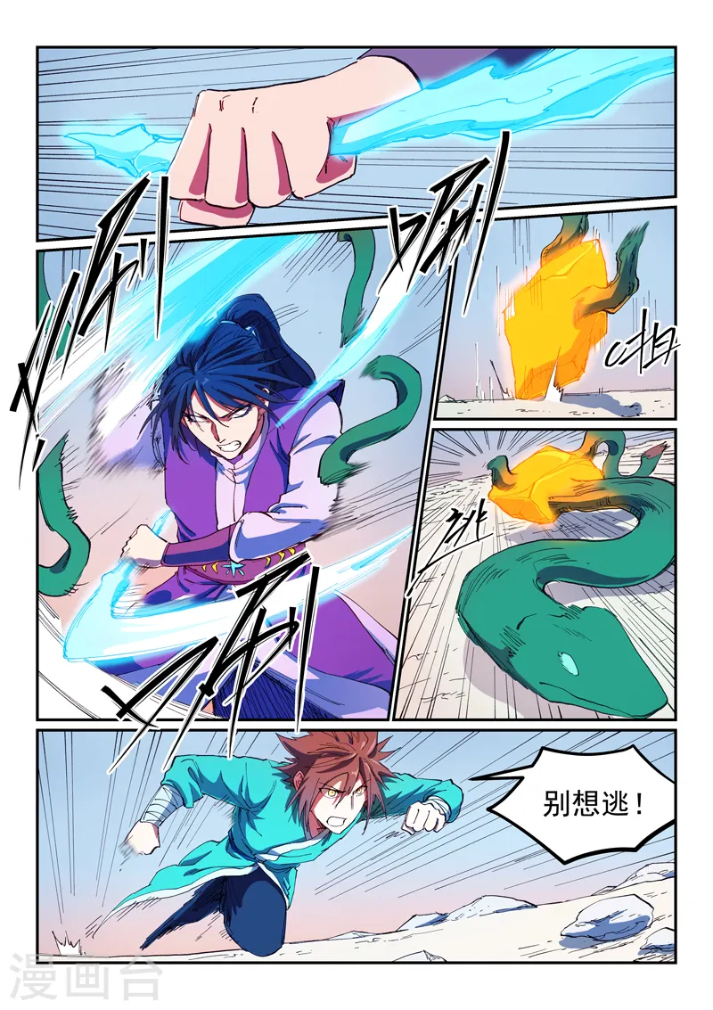 星武神诀第二季动漫在线免费在线漫画,第564话2图