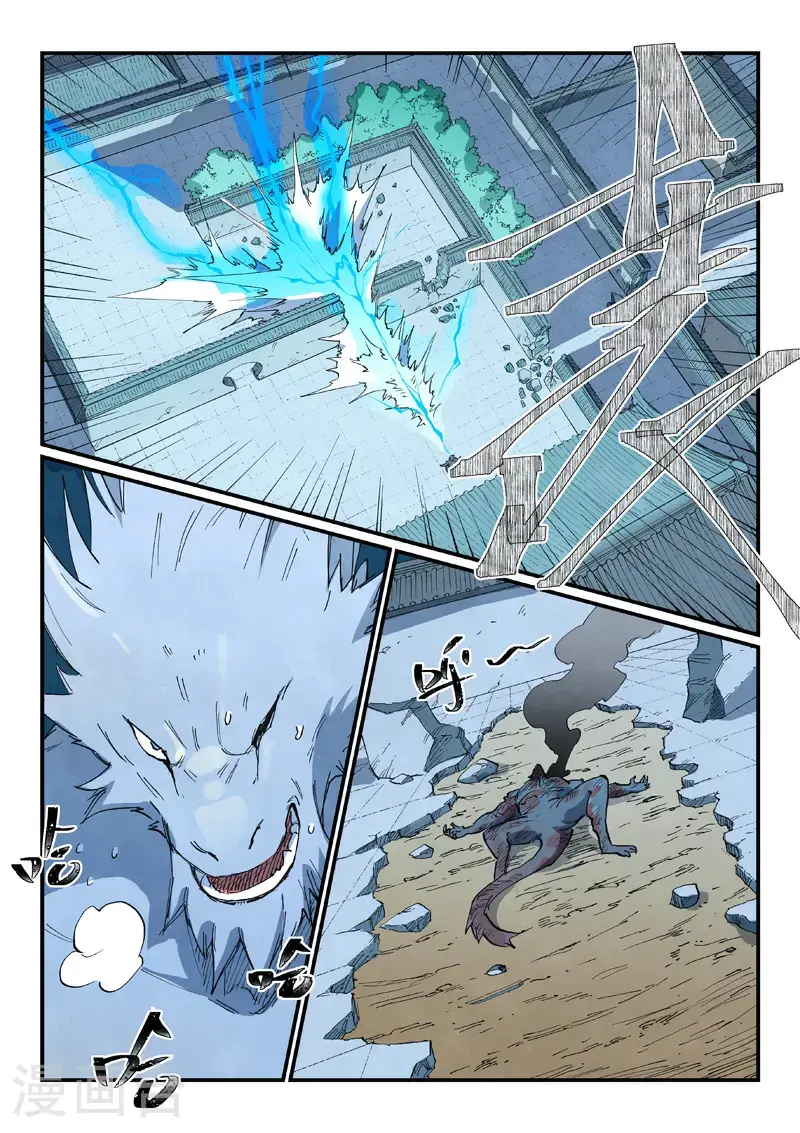 星武神诀第二季全集免费星辰影院漫画,第712话2图