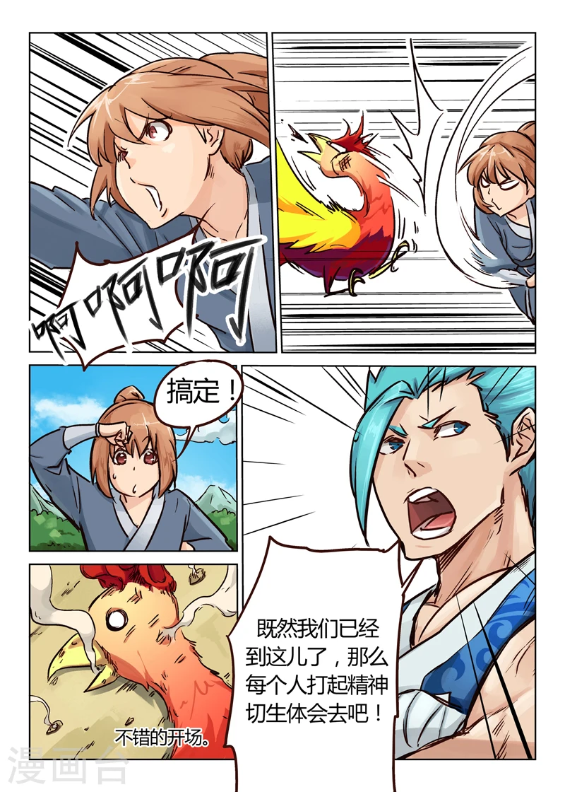 星武神诀漫画免费漫画,第25话2图