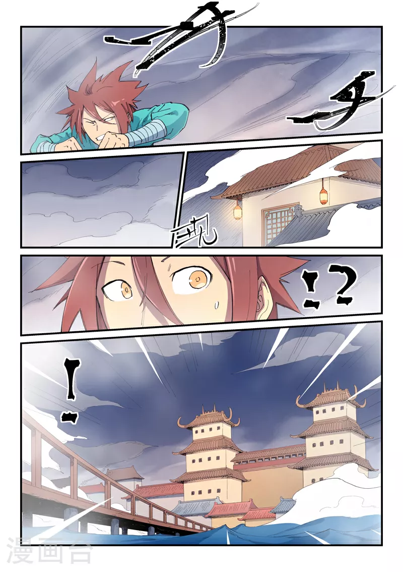 星武神诀笔趣阁漫画,第649话1图