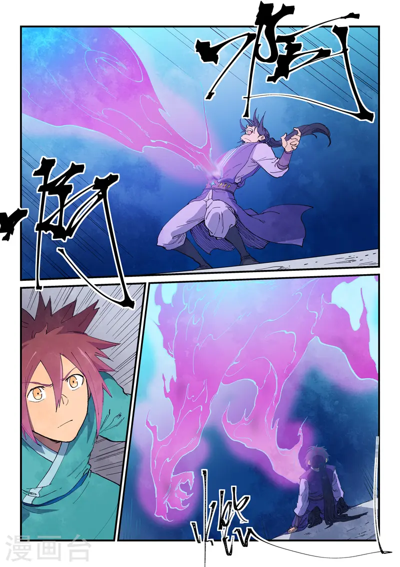 星武神诀漫画免费漫画,第627话2图