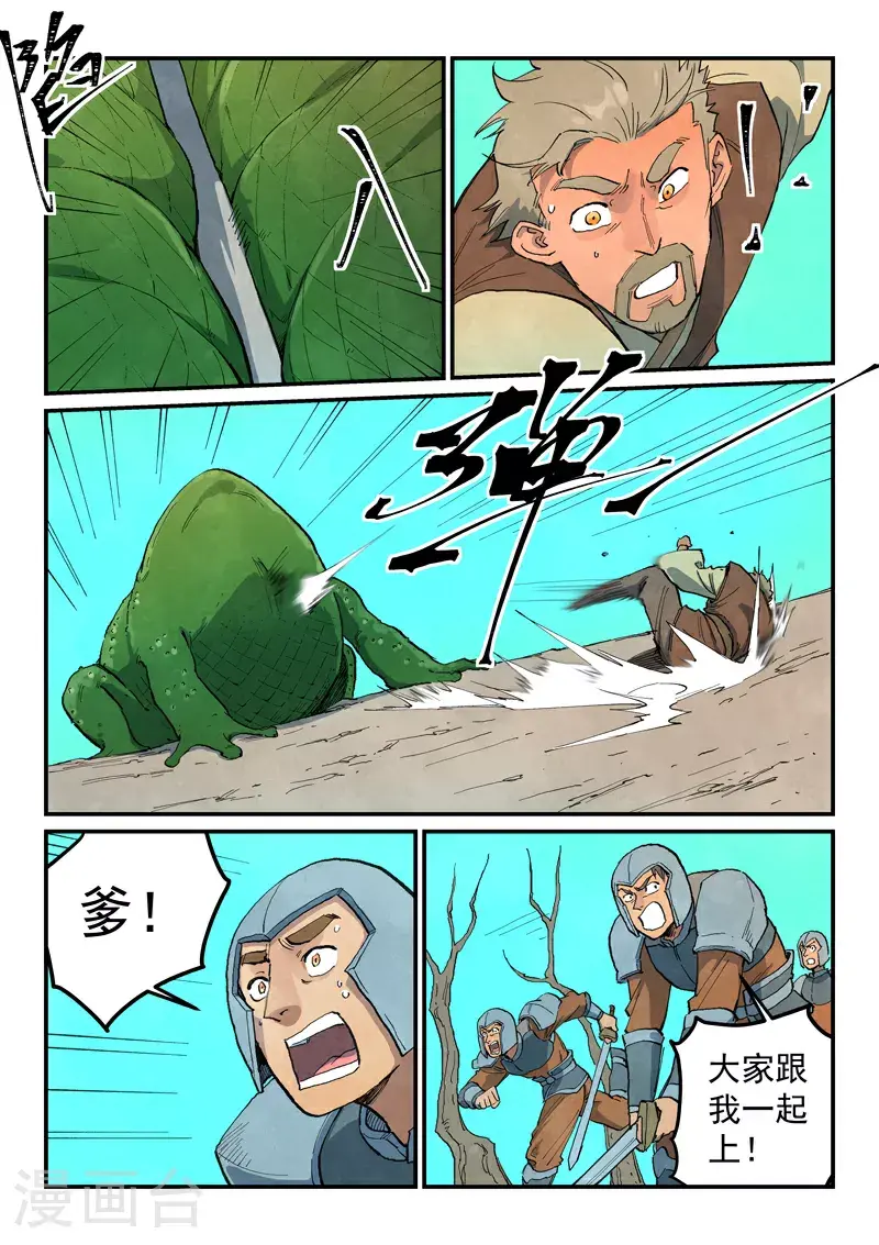 星武神诀40集漫画,第691话2图