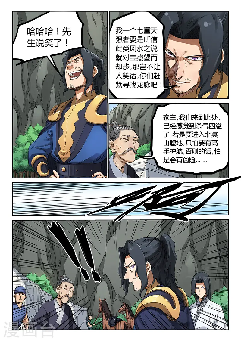 星武神诀第三季40集漫画,第181话2图