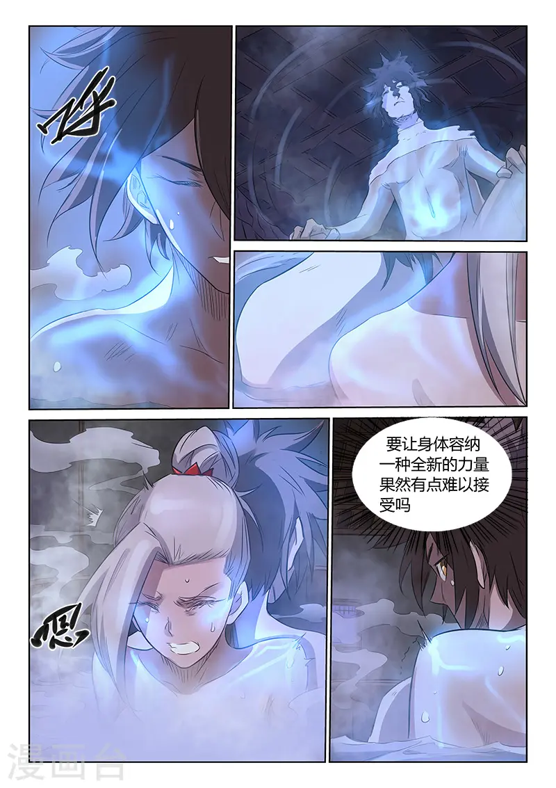 星武神诀漫画免费下拉式漫画,第163话2图