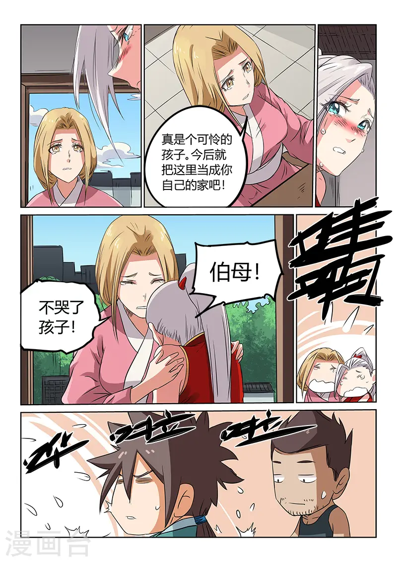 星武神诀漫画免费漫画,第165话1图