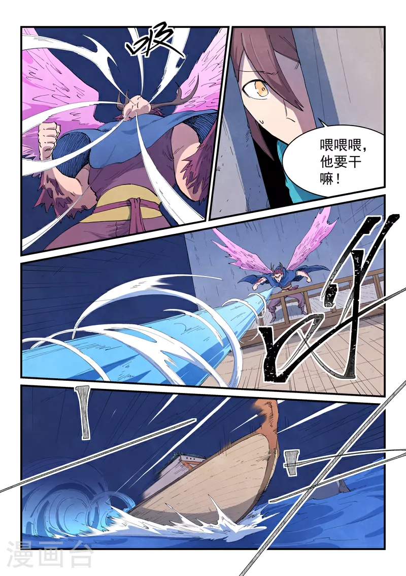 星武神诀第二季全集免费星辰影院漫画,第654话1图