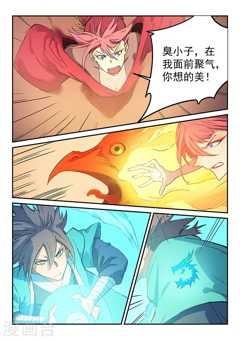 星武神诀第三季40集漫画,第318话1图