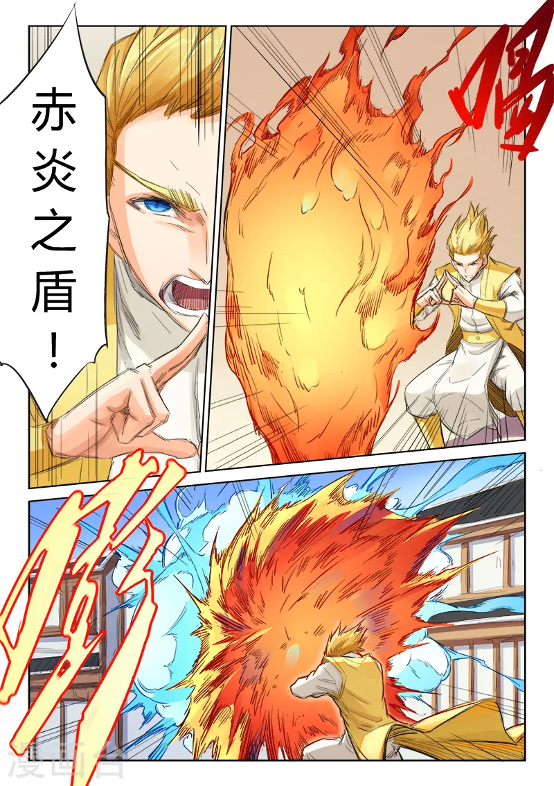 星武神诀第2季在线观看全集西瓜免费版中文版漫画,第89话1图