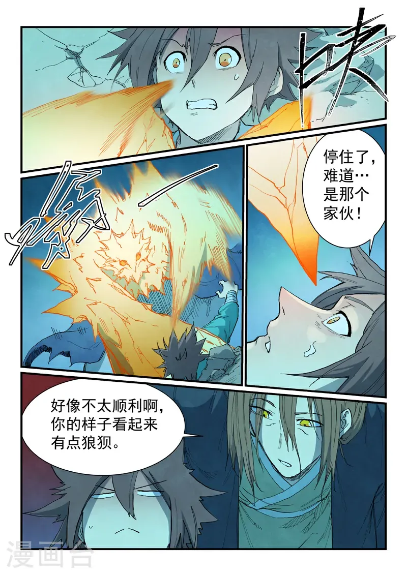 星武神诀40集漫画,第725话2图