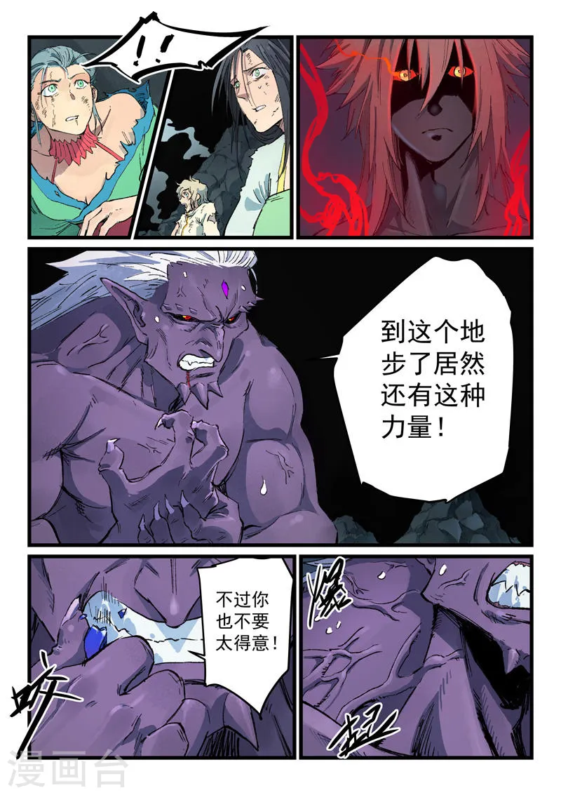 星武神诀第一季在线观看完整版樱花动漫漫画,第432话2图