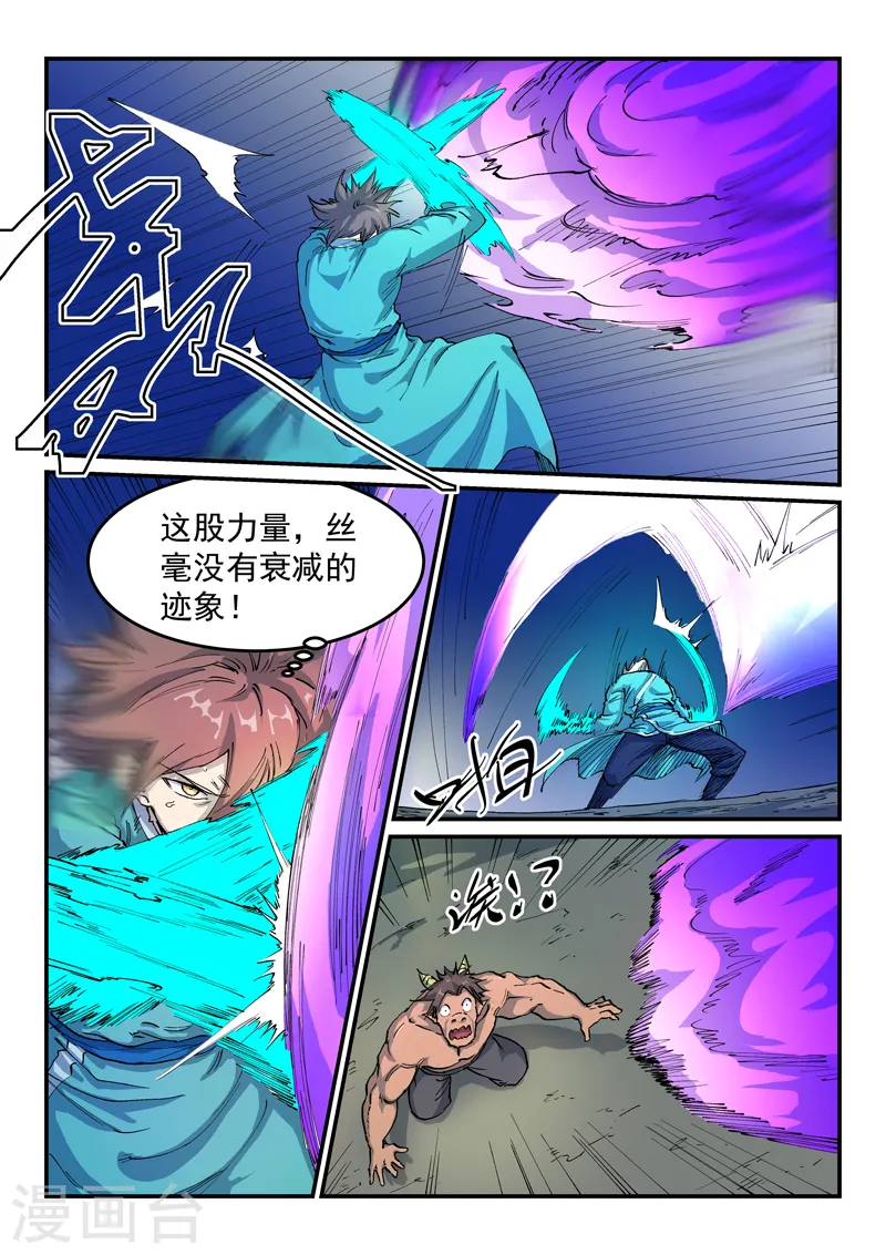 星武神诀第三季40集漫画,第518话2图