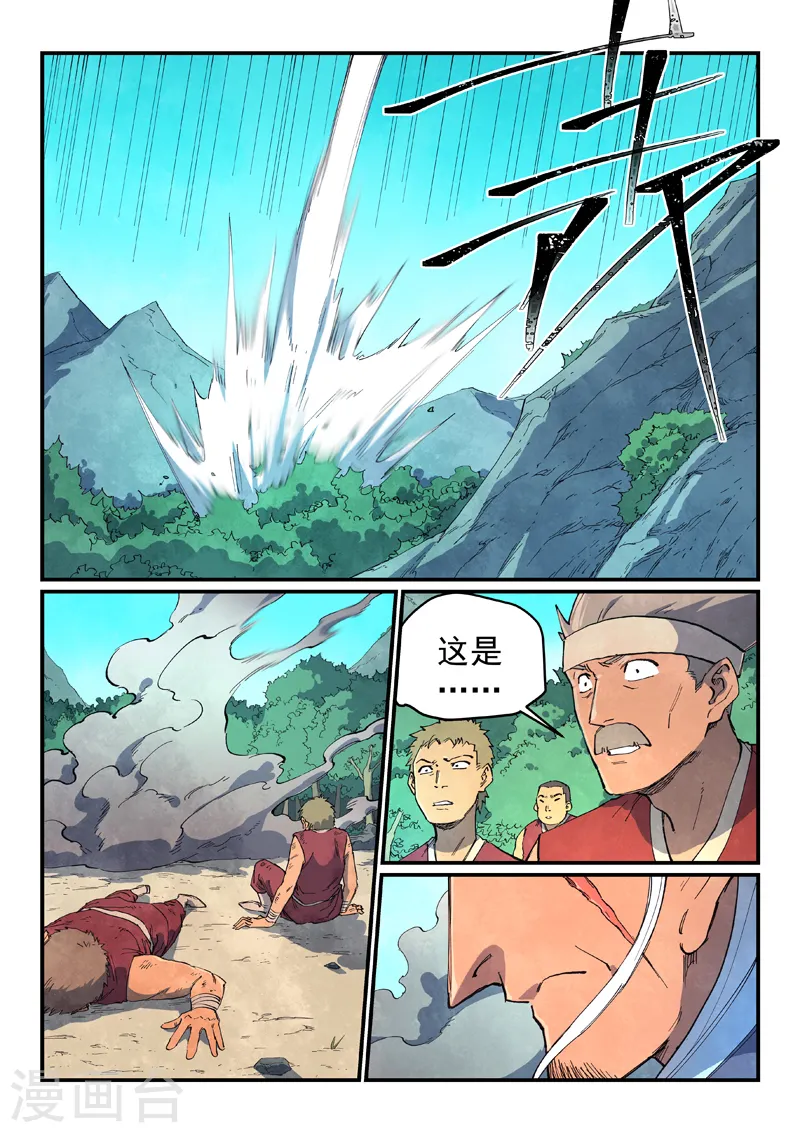 星武神诀第三季40集漫画,第632话1图