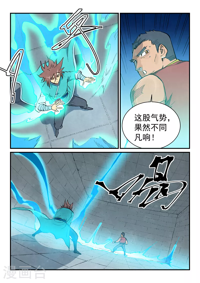 星武神诀结局漫画,第683话2图