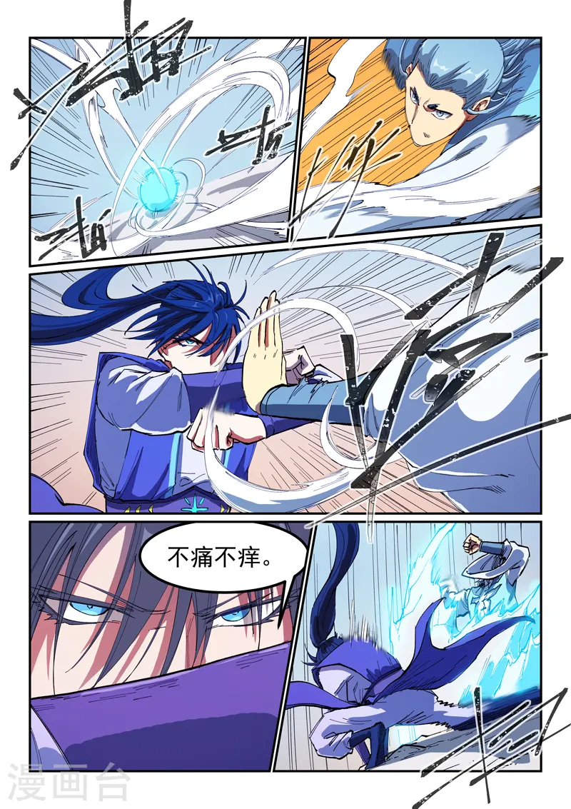 星武神诀第三季40集漫画,第562话2图