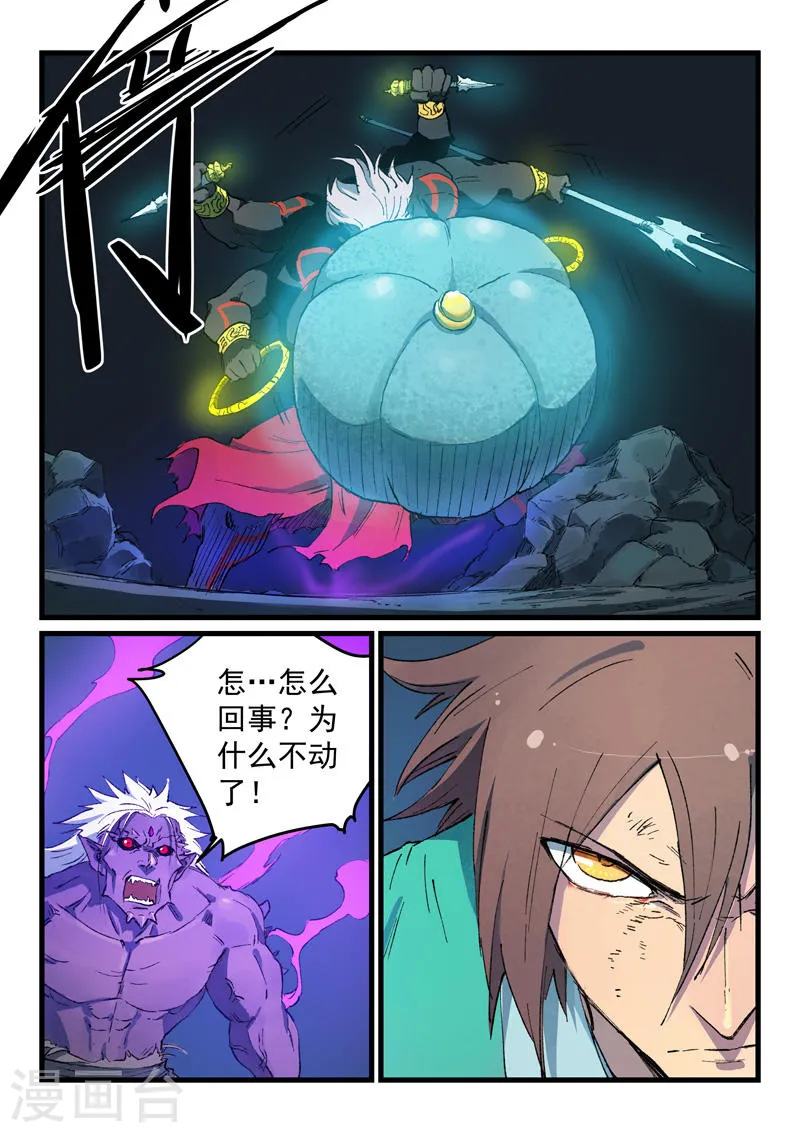 星武神诀第三季40集漫画,第429话2图