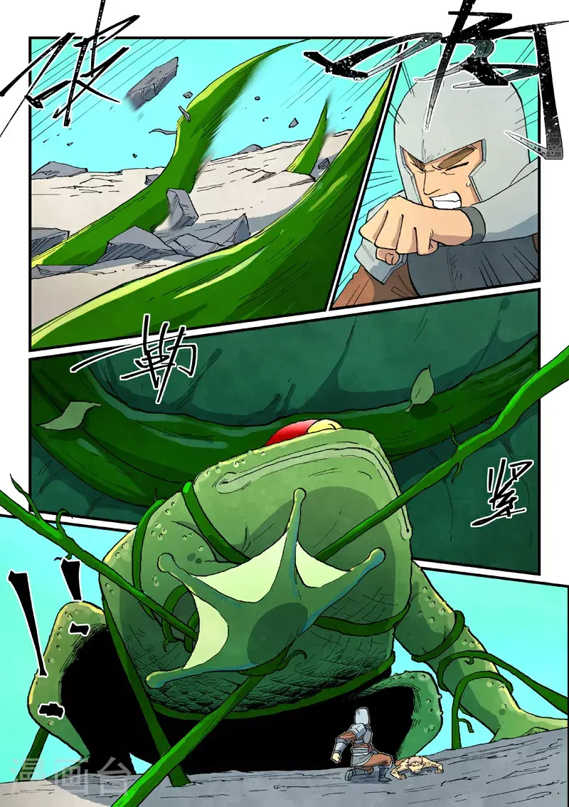 星武神诀结局漫画,第691话2图