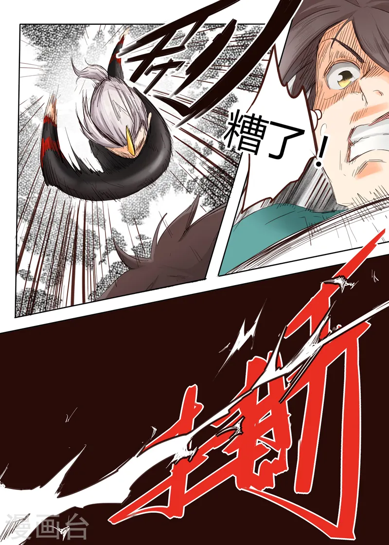 星武神诀结局漫画,第32话1图