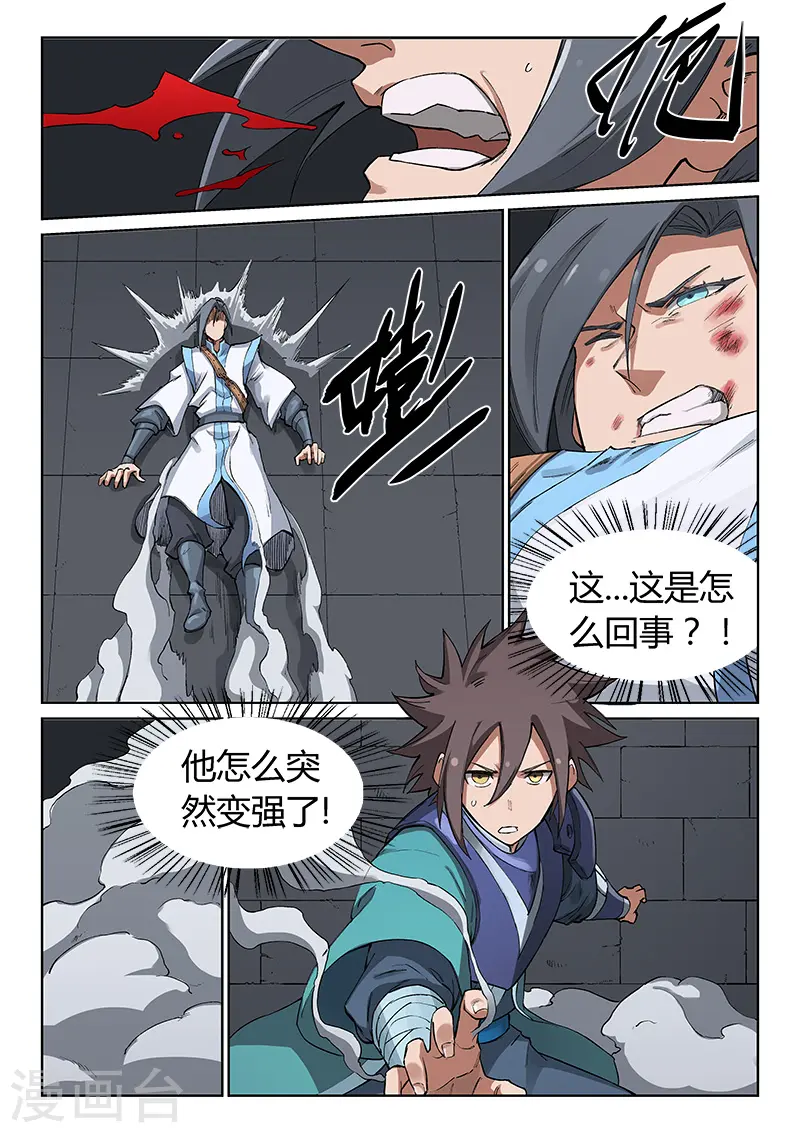 星武神诀第2季在线观看全集西瓜免费版中文版漫画,第223话2图