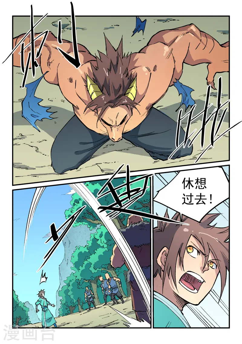 星武神诀第三季40集漫画,第458话1图