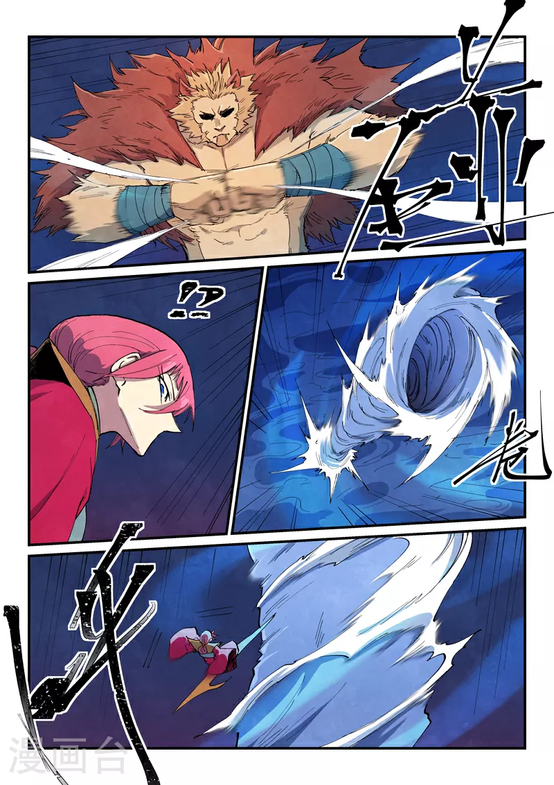 星武神诀漫画免费下拉式漫画,第664话1图