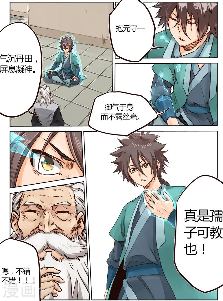 星武神诀第二季全集免费星辰影院漫画,第13话1图