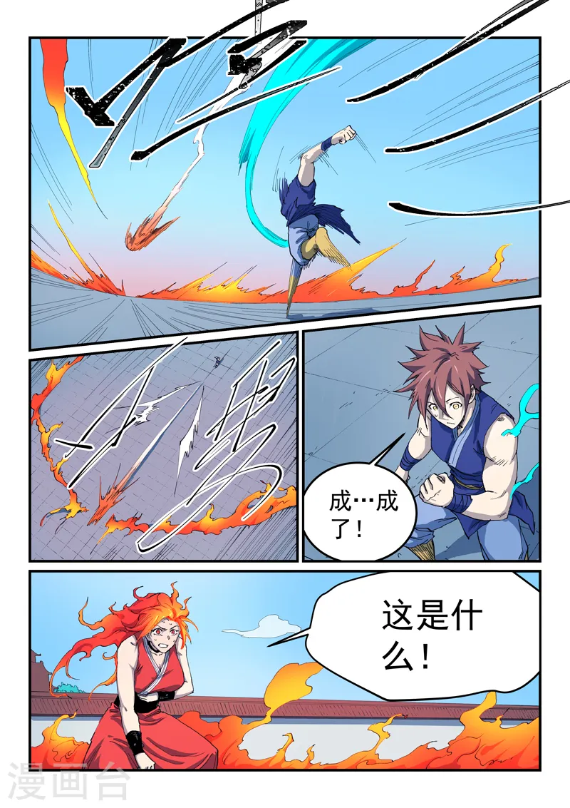 星武神诀第二季动漫在线免费在线漫画,第529话2图