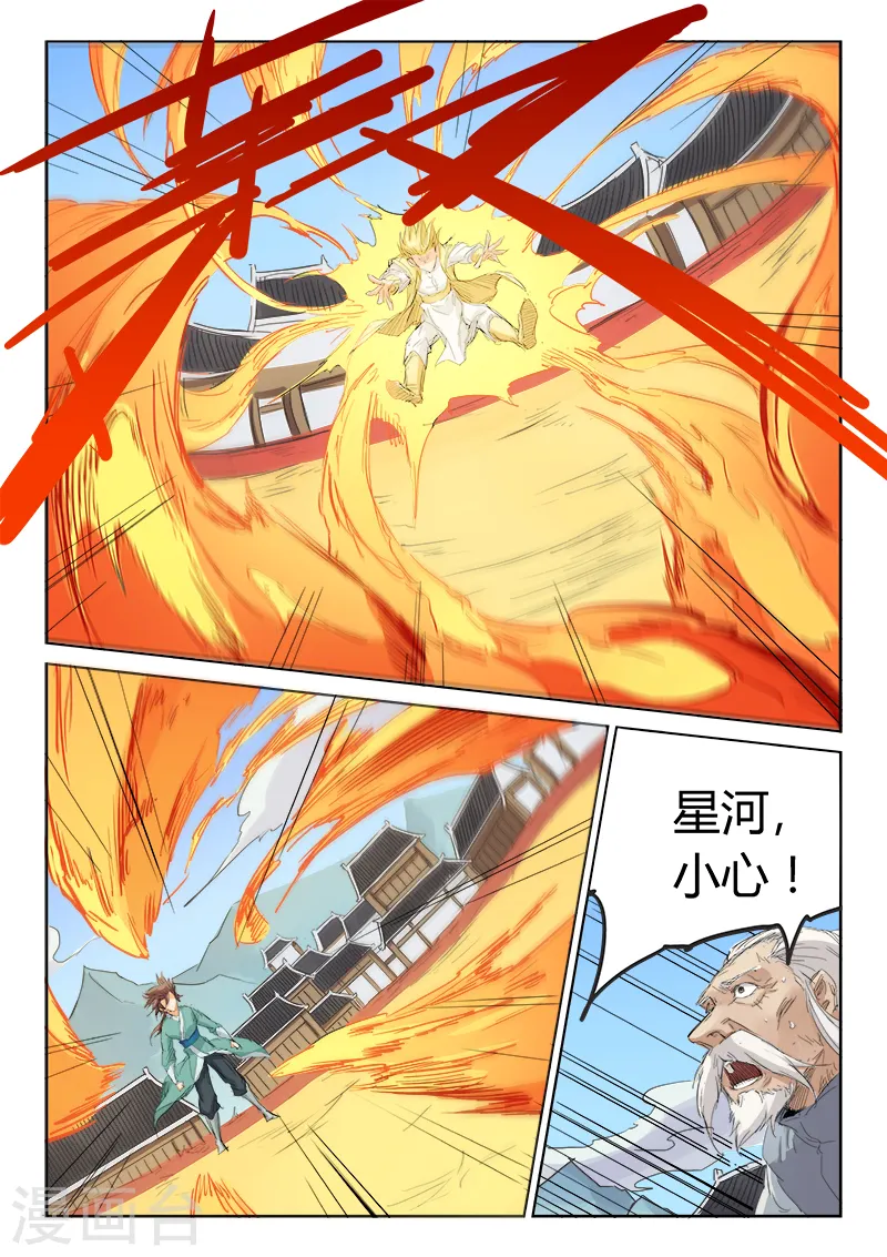星武神诀结局漫画,第100话1图