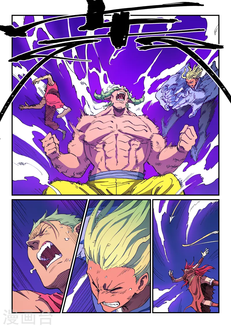 星武神诀结局漫画,第516话2图