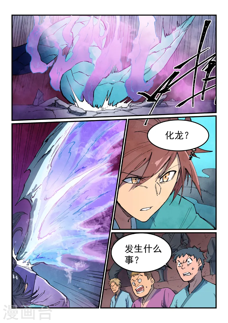 星武神诀第三季40集漫画,第624话2图