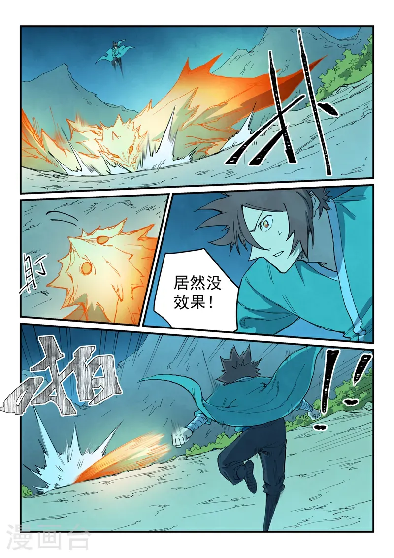 星武神诀第二季动漫在线免费在线漫画,第725话2图