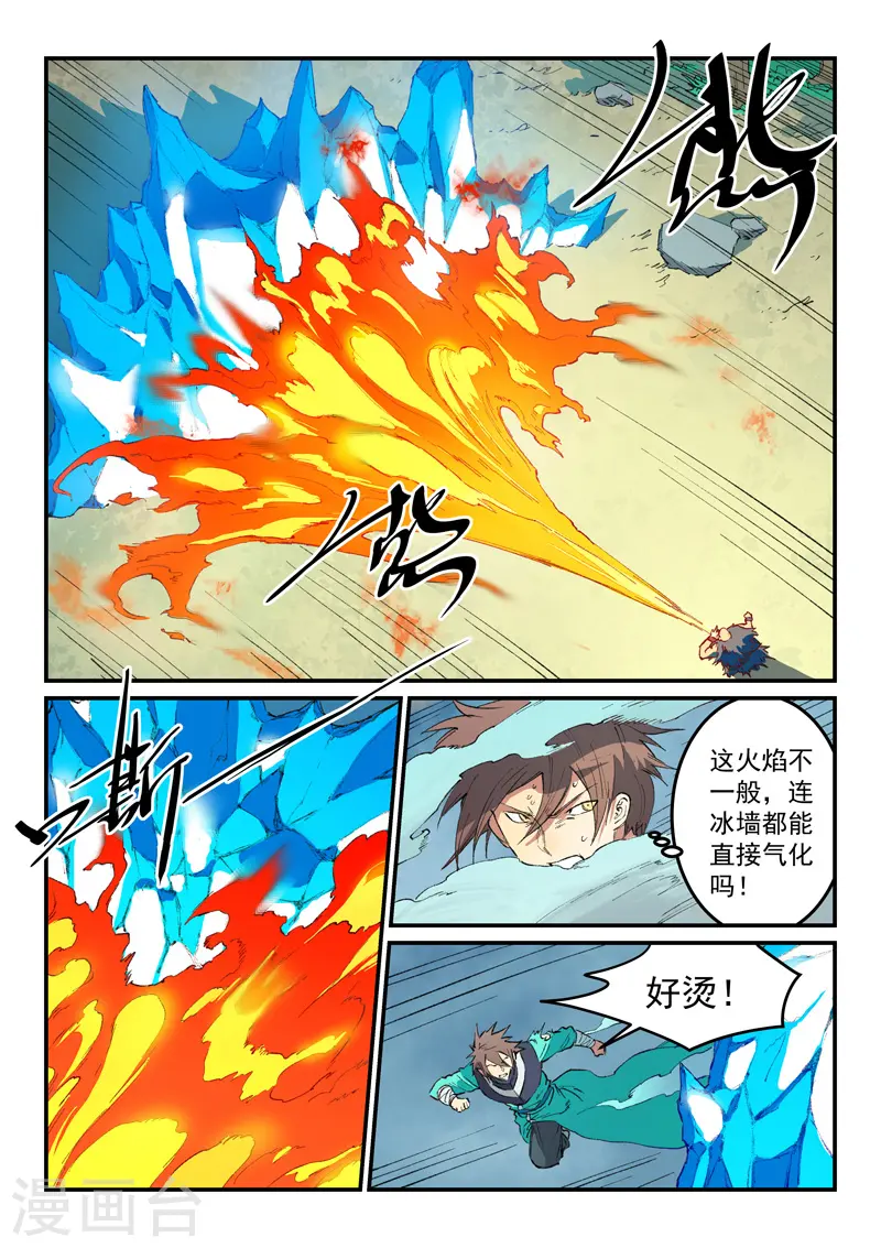 星武神诀第一季动漫40集免费观看星辰影院漫画,第461话2图