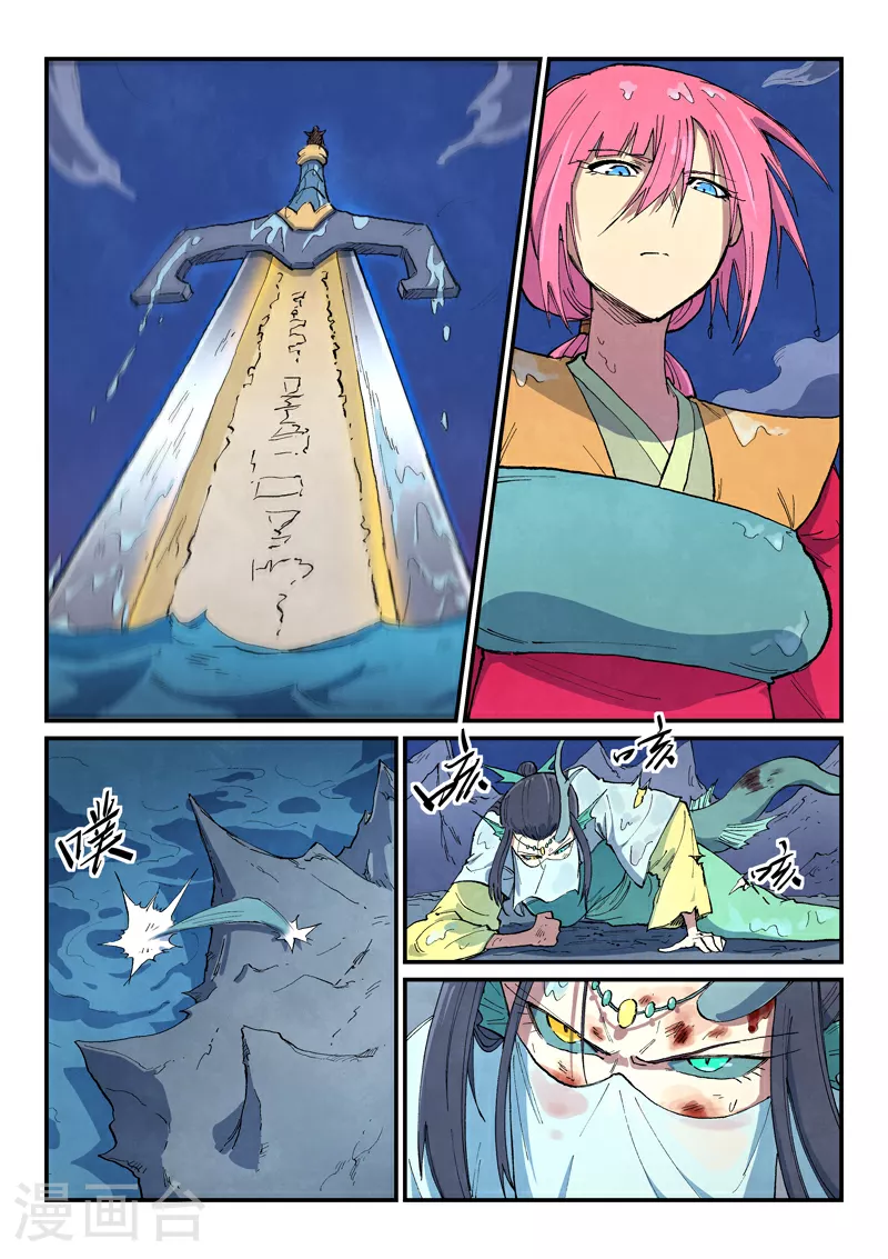 星武神诀第二季动漫在线免费在线漫画,第668话2图