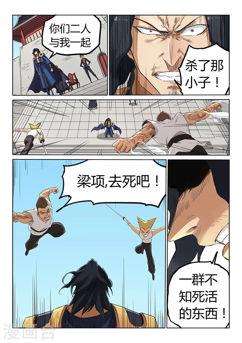 星武神诀第二季动漫在线免费在线漫画,第149话1图