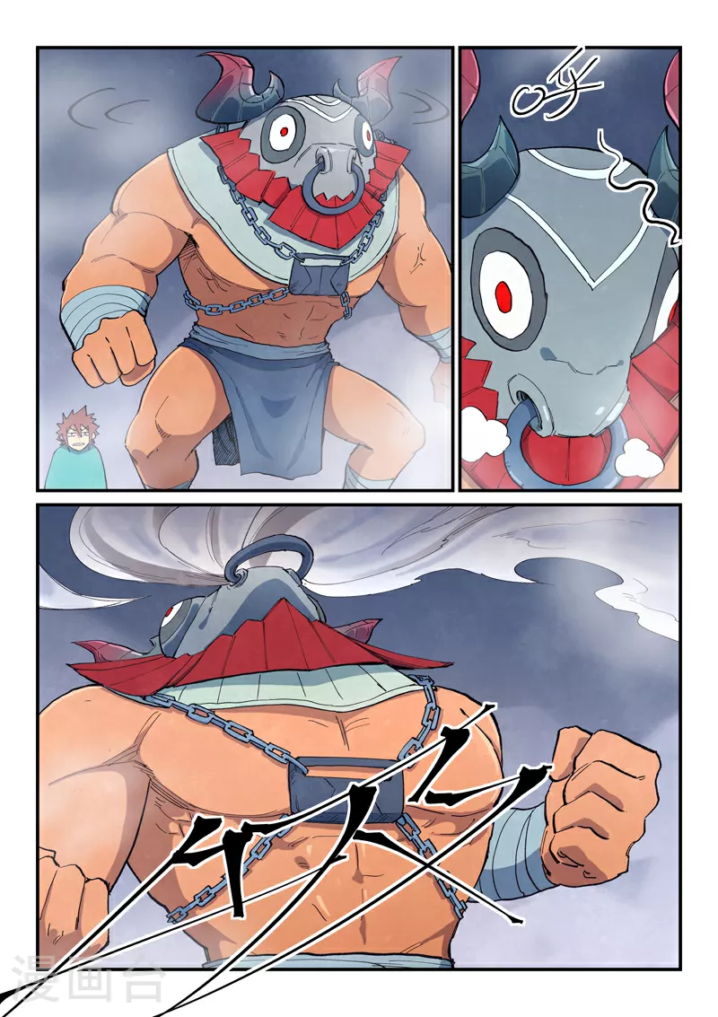 星武神诀笔趣阁漫画,第649话2图