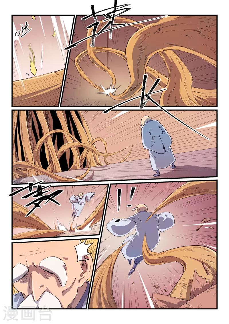 星武神诀结局漫画,第590话1图