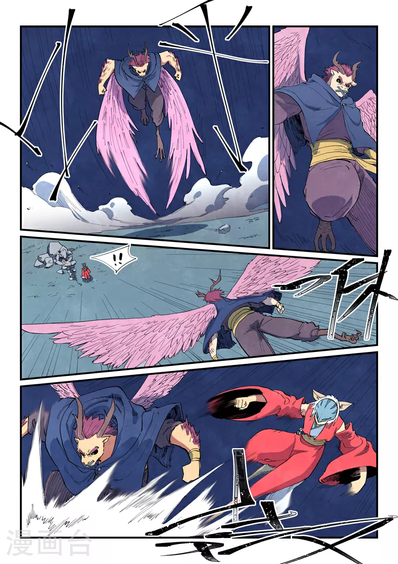 星武神诀结局漫画,第660话2图