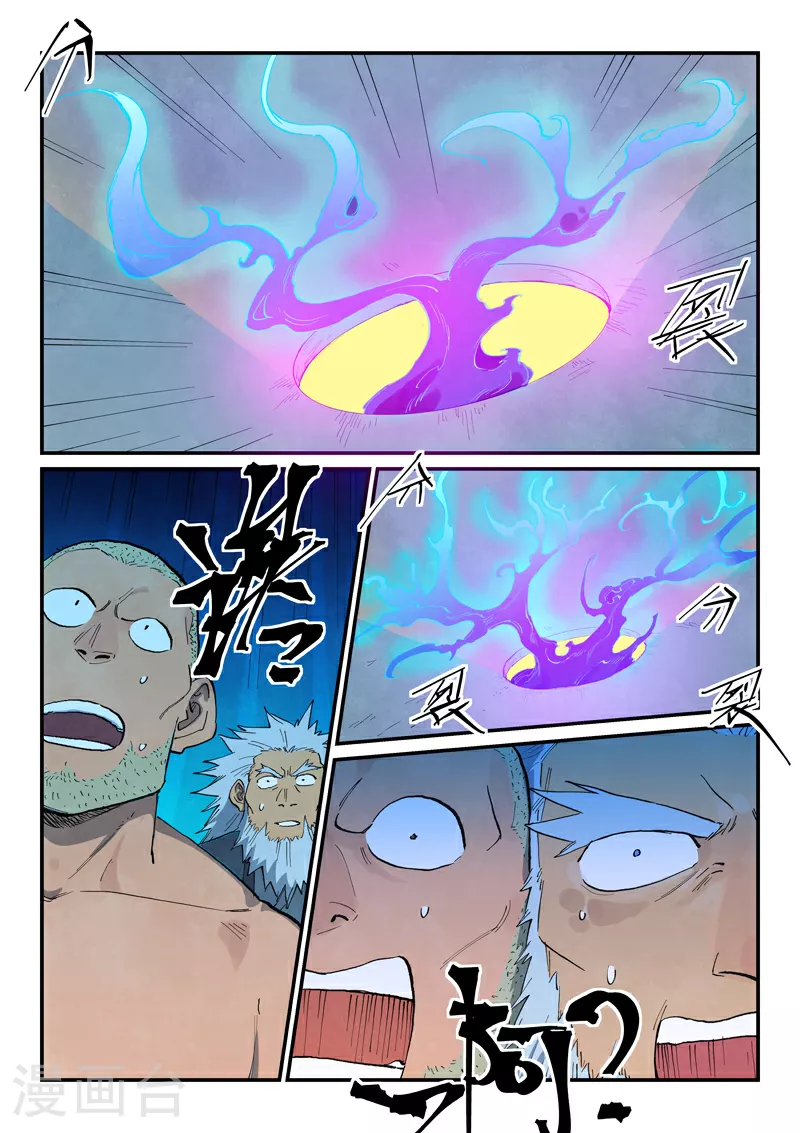 星武神诀第二季动漫在线免费在线漫画,第678话1图