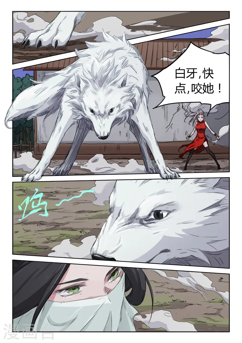 星武神诀结局漫画,第136话1图