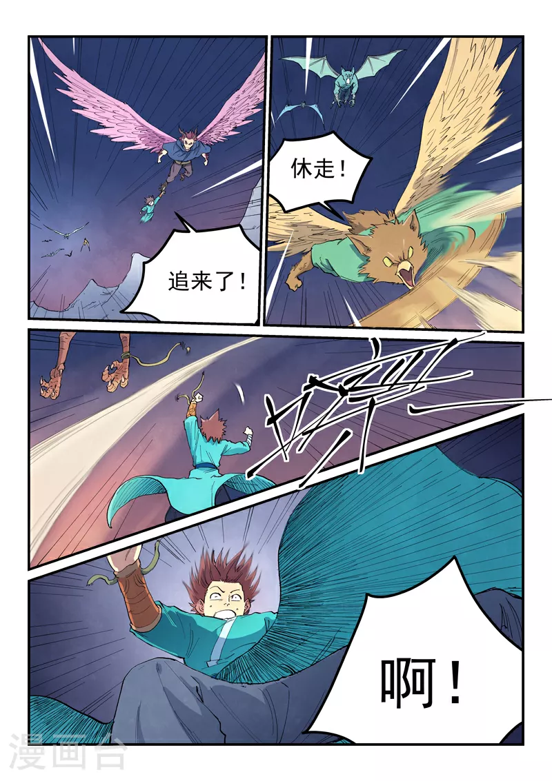 星武神诀第2季在线观看全集西瓜免费版中文版漫画,第656话2图