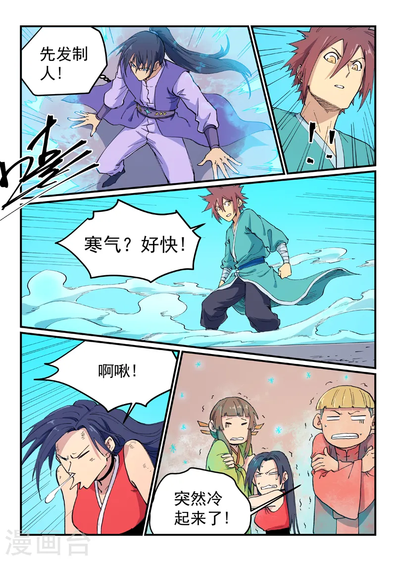 星武神诀第一季在线观看完整版樱花动漫漫画,第620话2图