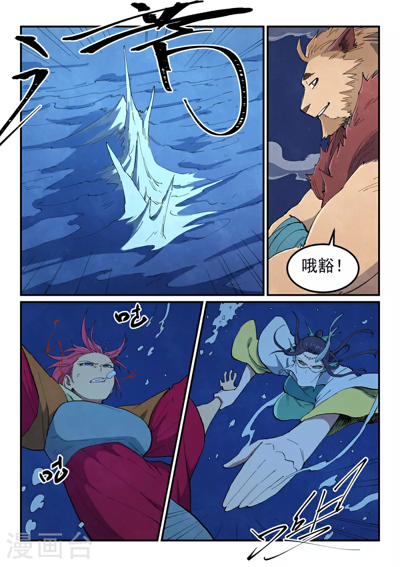 星武神诀漫画免费下拉式漫画,第665话2图