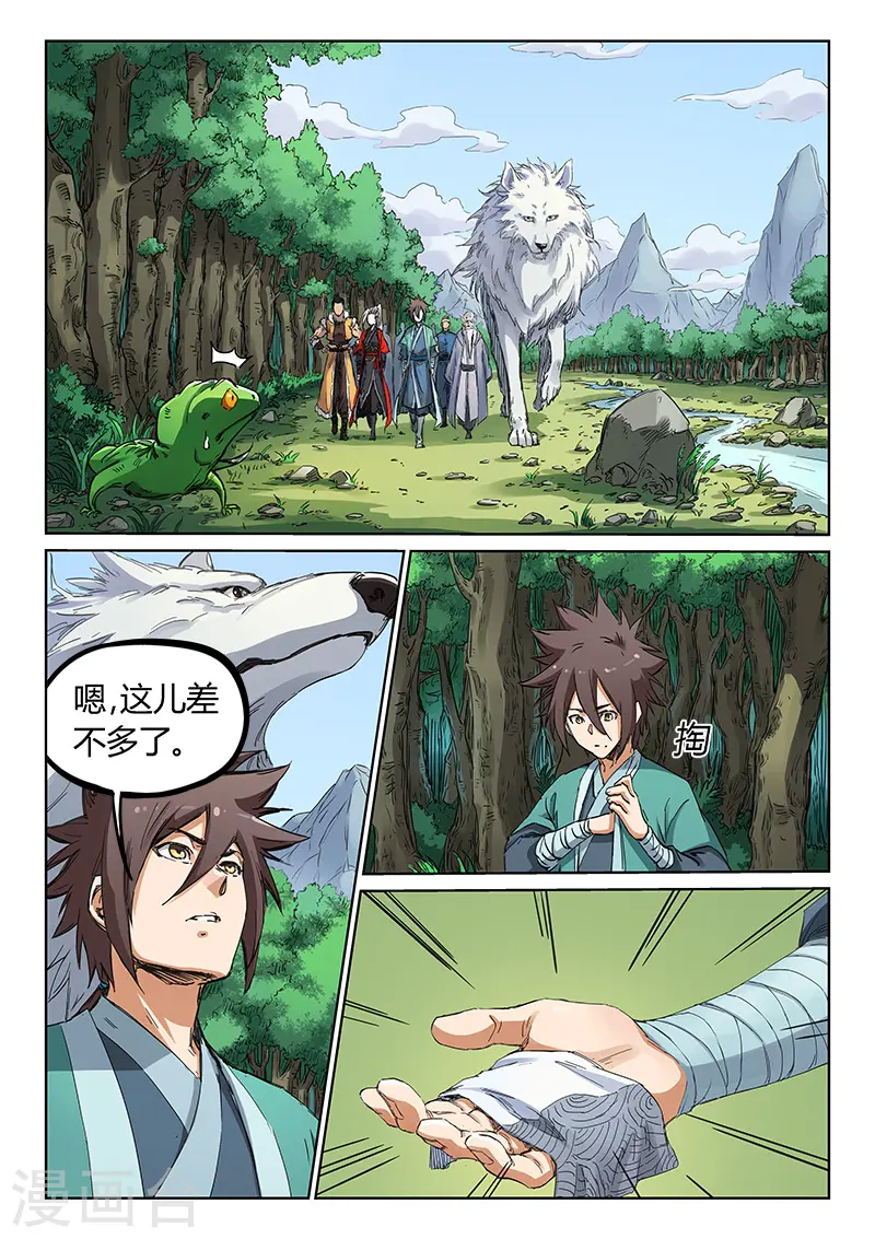 星武神诀40集漫画,第182话2图