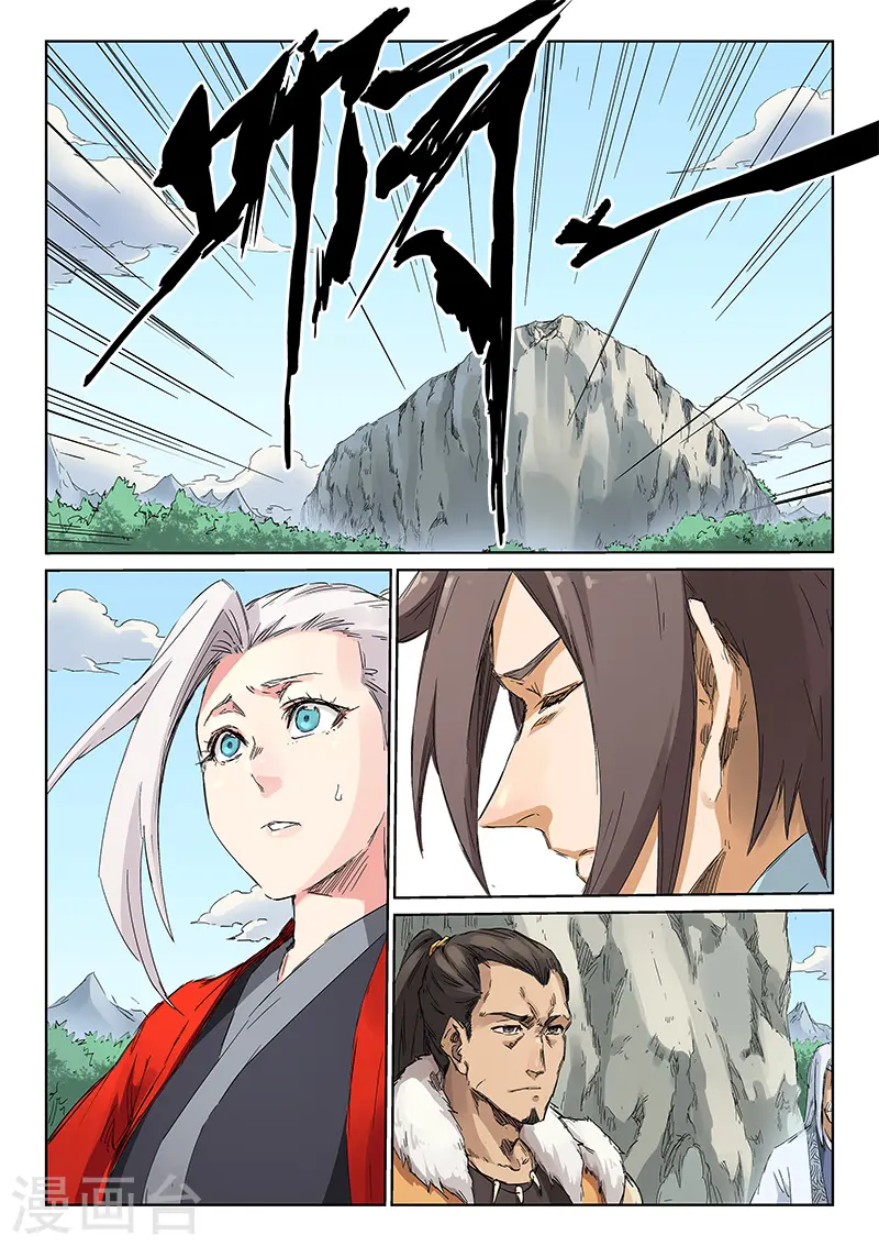 星武神诀第三季动漫在线观看全集漫画,第190话1图