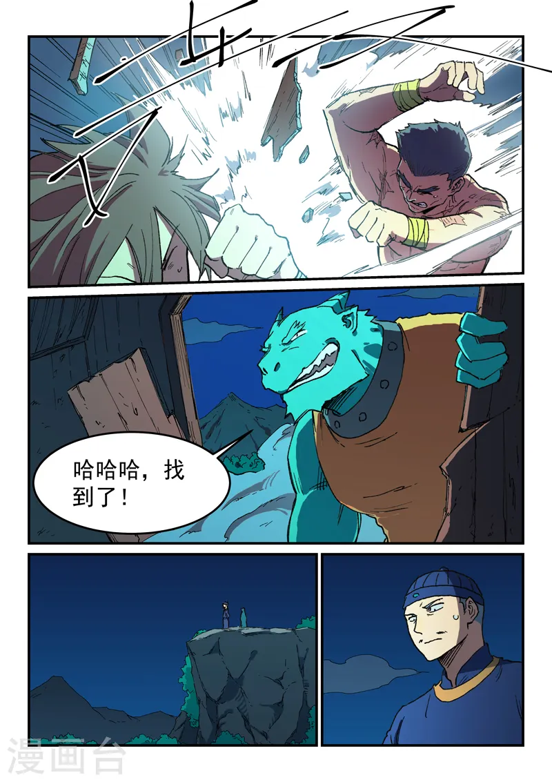 星武神诀第一季在线观看完整版樱花动漫漫画,第512话1图